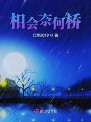 奈何 桥