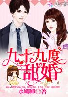 九十九度甜婚洛晨心