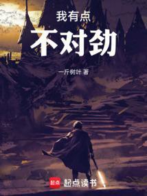 我们有点不对劲7