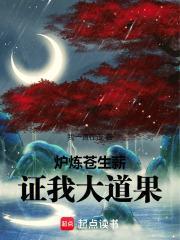 证我大道果百度百科