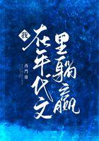 我在年代文里吃瓜无防盗