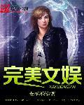 萌妻难宠