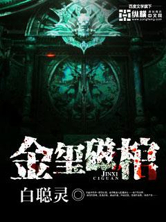 总裁大人别着急免费阅读