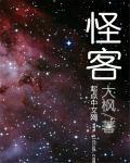 万古魔帝境界划分