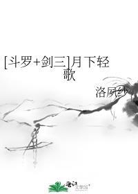 一见郎君误终身出处